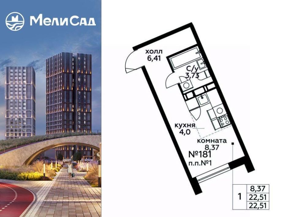 квартира г Москва п Мосрентген метро Саларьево Мели Сад ЖК, к 1 фото 1