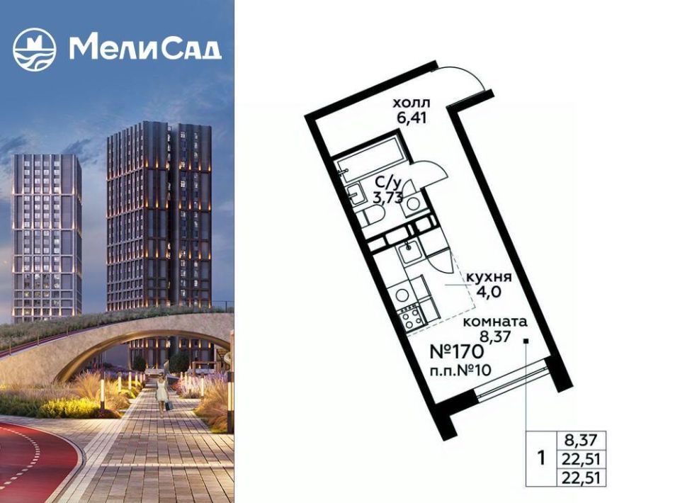 квартира г Москва п Мосрентген метро Саларьево Мели Сад ЖК, к 1 фото 1