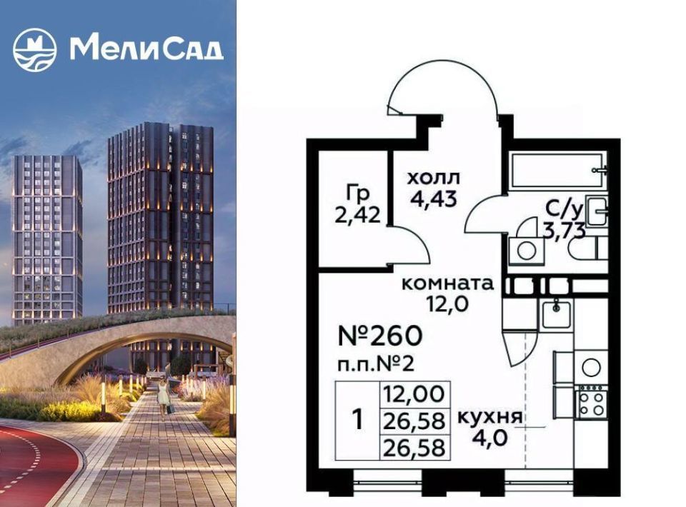 квартира г Москва п Мосрентген метро Саларьево Мели Сад ЖК, к 1 фото 1