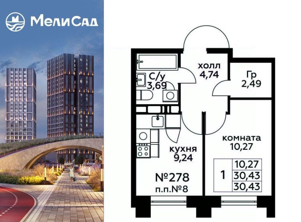 квартира г Москва п Мосрентген метро Саларьево Мели Сад ЖК, к 1 фото 1