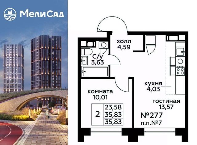 г Москва п Мосрентген метро Саларьево Мели Сад ЖК, к 1 фото