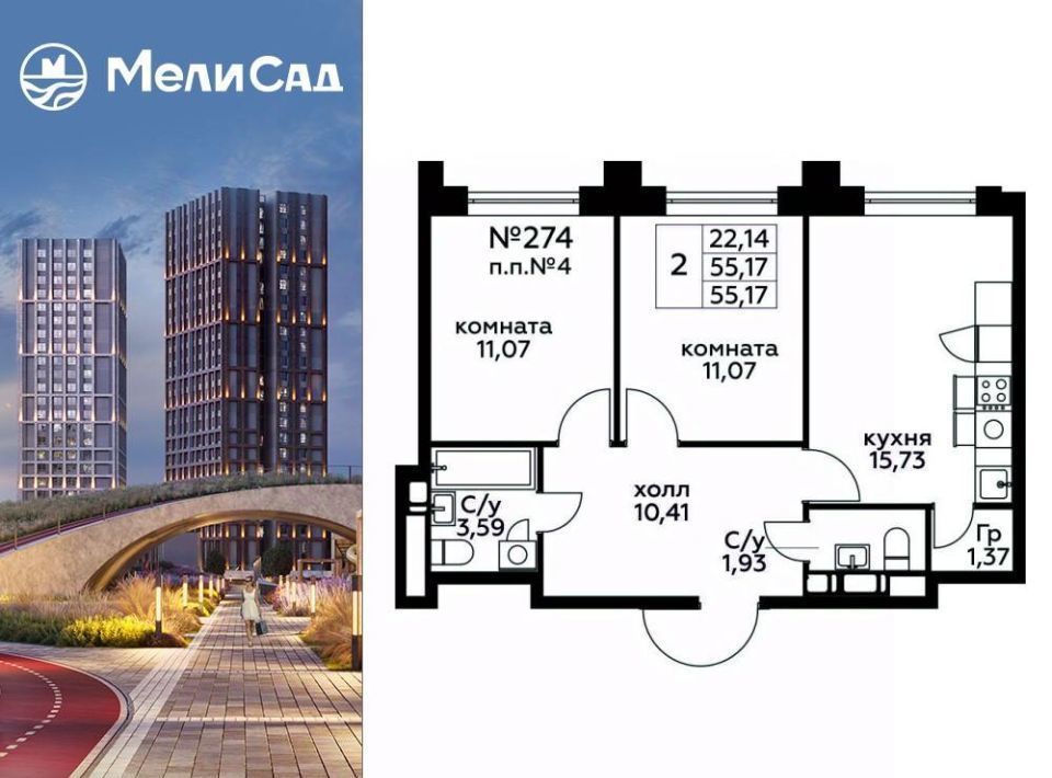 квартира г Москва п Мосрентген метро Саларьево Мели Сад ЖК, к 1 фото 1