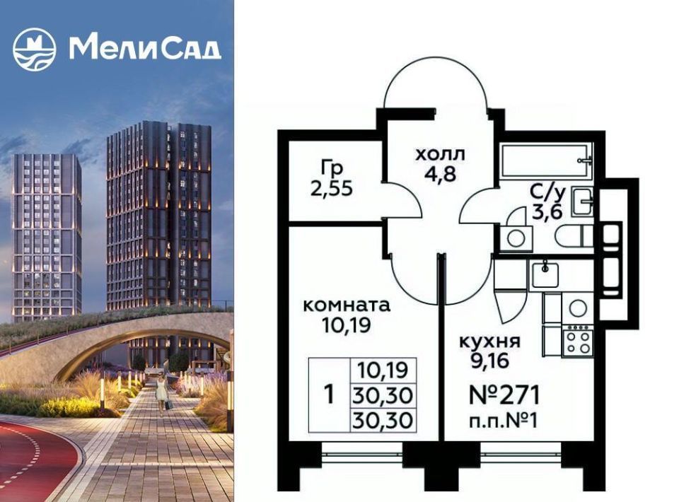 квартира г Москва п Мосрентген метро Саларьево Мели Сад ЖК, к 1 фото 1