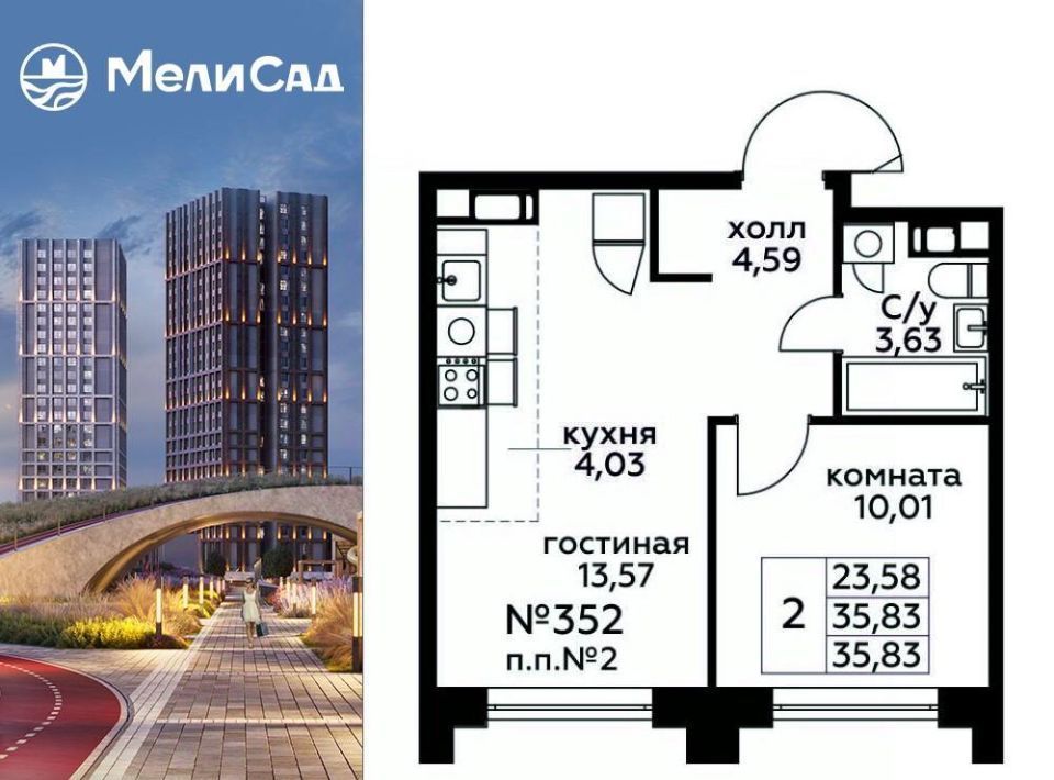 квартира г Москва п Мосрентген метро Саларьево Мели Сад ЖК, к 1 фото 1