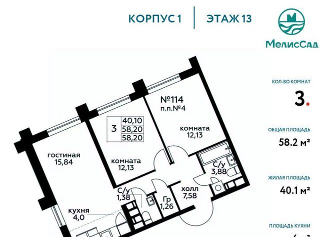 г Москва п Мосрентген метро Саларьево Мели Сад жилой комплекс, к 1 фото