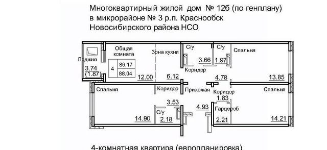 р-н Новосибирский рп Краснообск мкр 3 12б Площадь Маркса фото