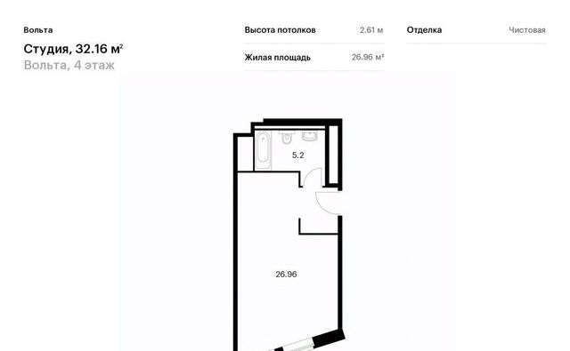 г Санкт-Петербург метро Ладожская ЖК «Вольта» фото