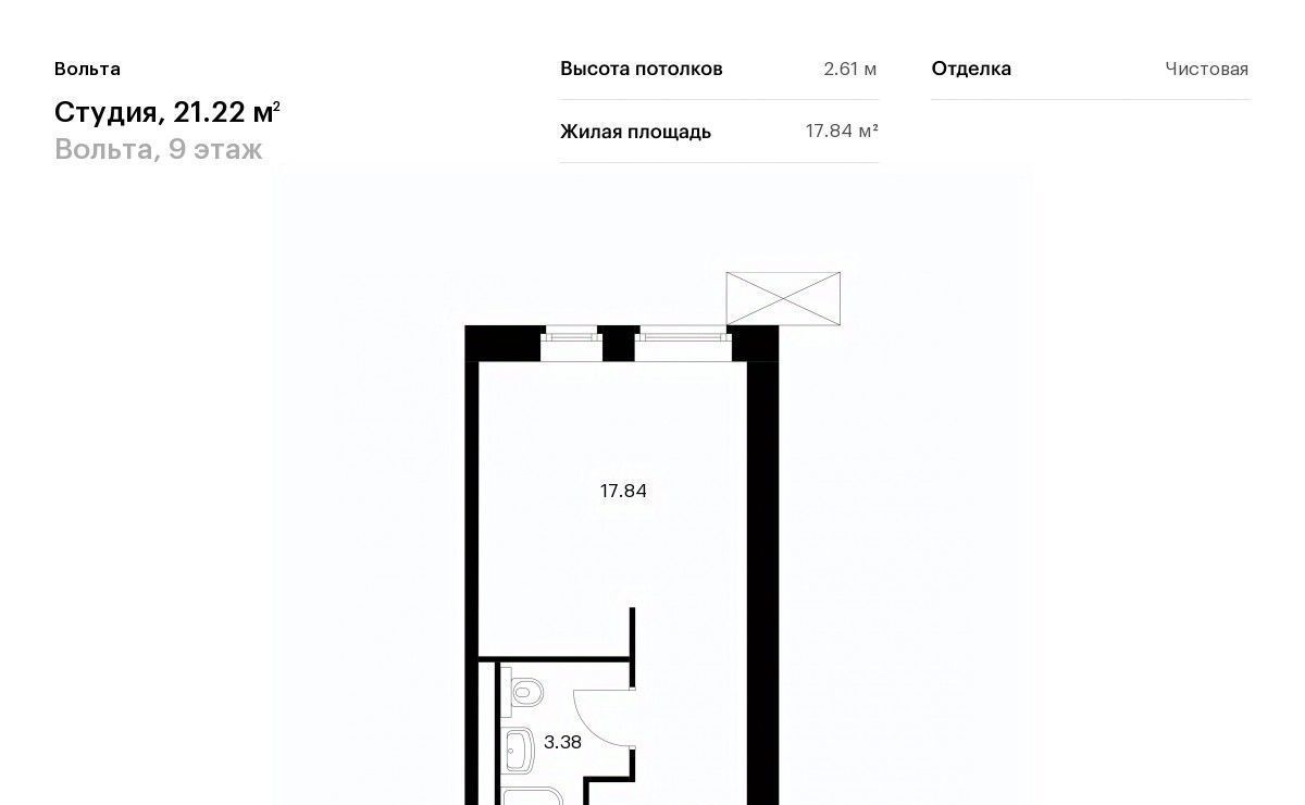 квартира г Санкт-Петербург метро Ладожская ЖК «Вольта» фото 1