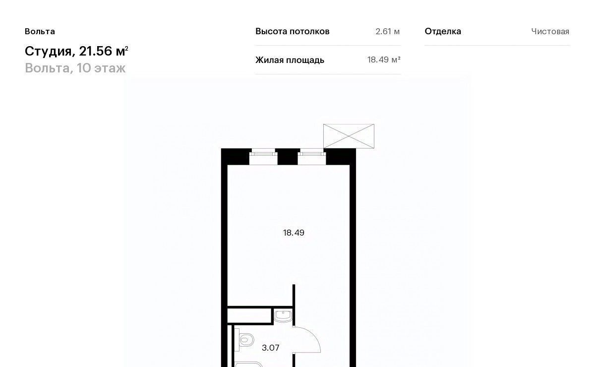 квартира г Санкт-Петербург метро Ладожская ЖК «Вольта» фото 1