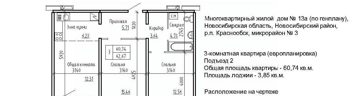 квартира р-н Новосибирский рп Краснообск мкр 3 14/1 Площадь Маркса фото 1