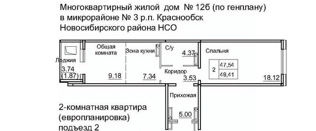 р-н Новосибирский рп Краснообск мкр 3 12б Площадь Маркса фото