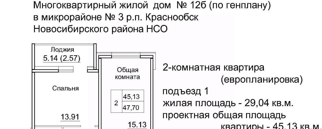 квартира р-н Новосибирский рп Краснообск мкр 3 12б Площадь Маркса фото 1