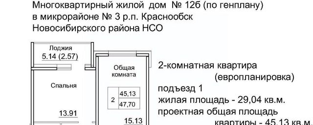 р-н Новосибирский рп Краснообск мкр 3 12б Площадь Маркса фото