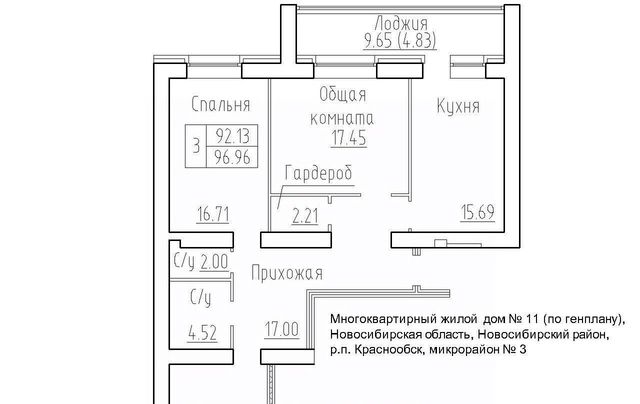 р-н Новосибирский рп Краснообск мкр 3 11 Площадь Маркса фото