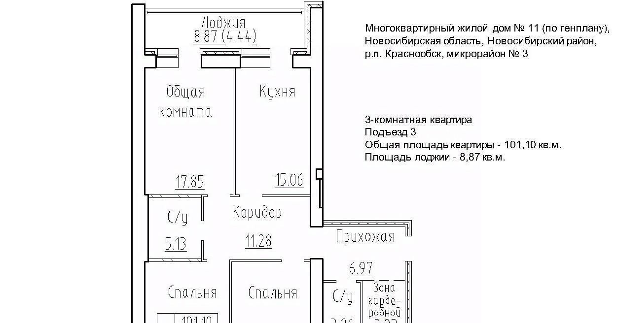 квартира р-н Новосибирский рп Краснообск мкр 3 11 Площадь Маркса фото 1