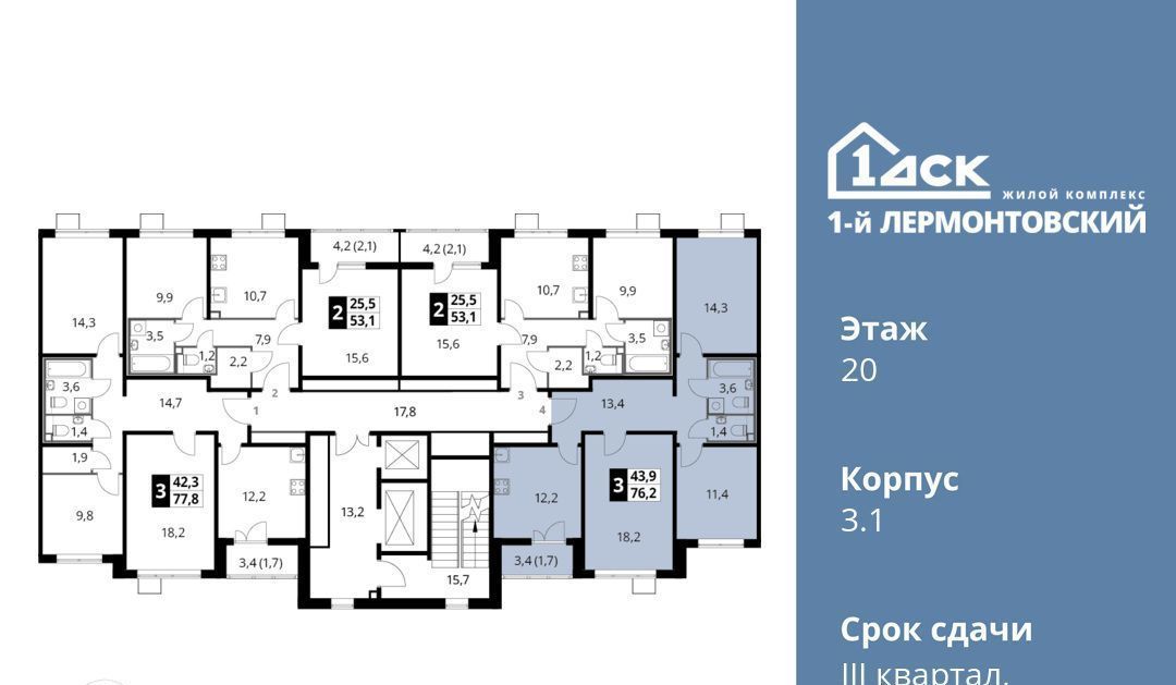 квартира г Москва метро Некрасовка ЖК 1-й Лермонтовский к 3. 1, Московская область, Люберцы фото 2