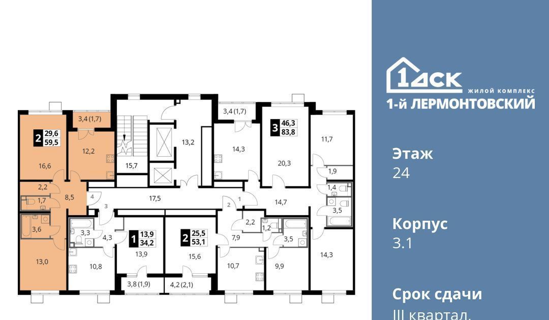 квартира г Москва метро Некрасовка ЖК 1-й Лермонтовский к 3. 1, Московская область, Люберцы фото 2