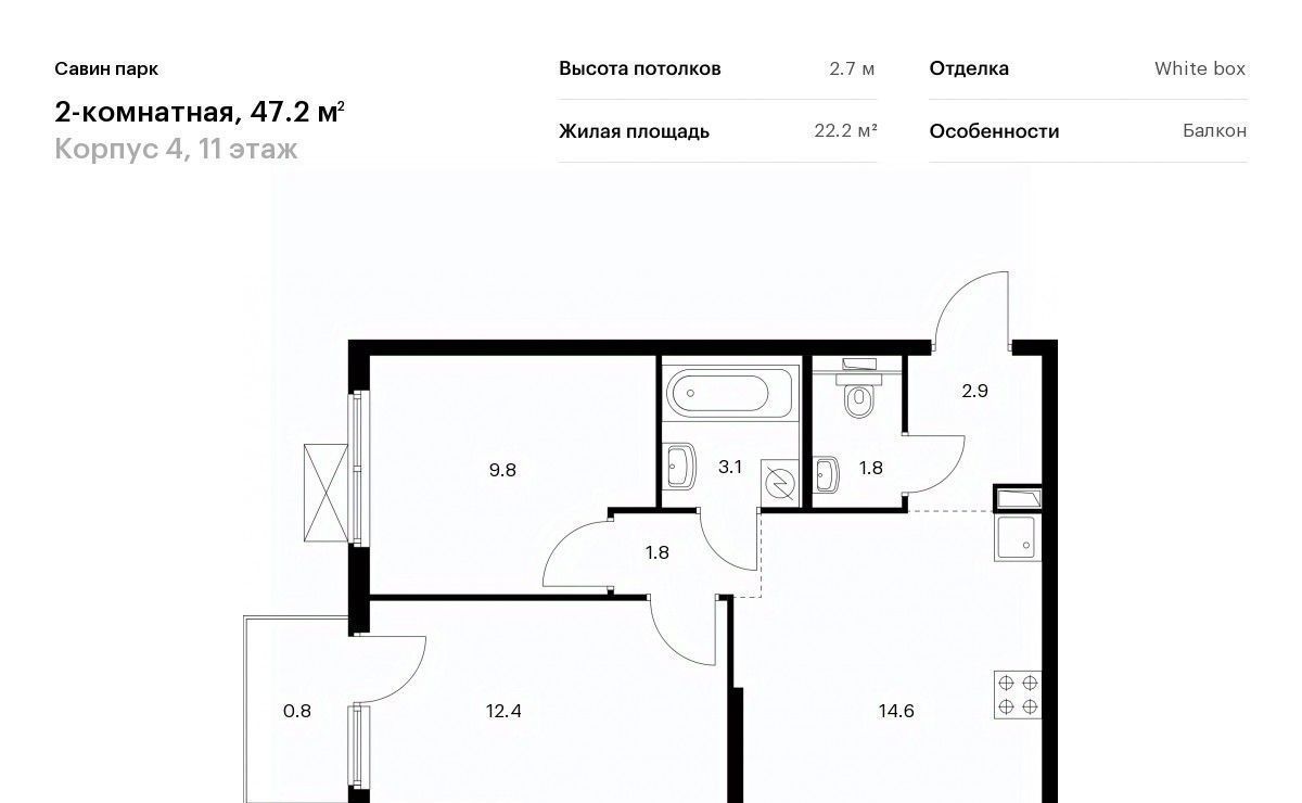 квартира р-н Кстовский д Утечино ЖК Савин Парк Горьковская, к 4 фото 1