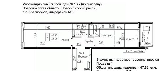 р-н Новосибирский рп Краснообск мкр 3 14 Площадь Маркса фото