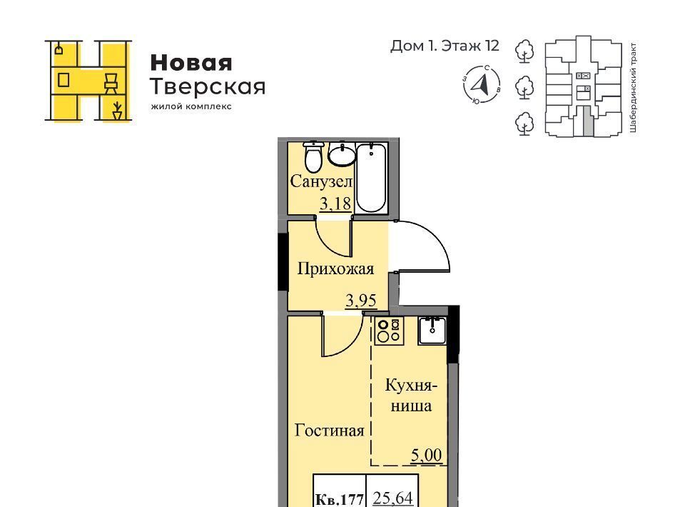 квартира г Ижевск р-н Ленинский ЖК Новая Тверская фото 1