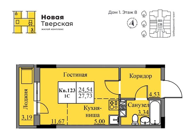 г Ижевск р-н Ленинский ЖК Новая Тверская фото