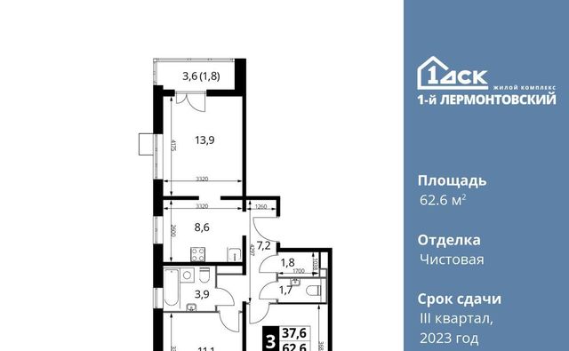 г Москва метро Некрасовка ЖК 1-й Лермонтовский к 4. 1, Московская область, Люберцы фото