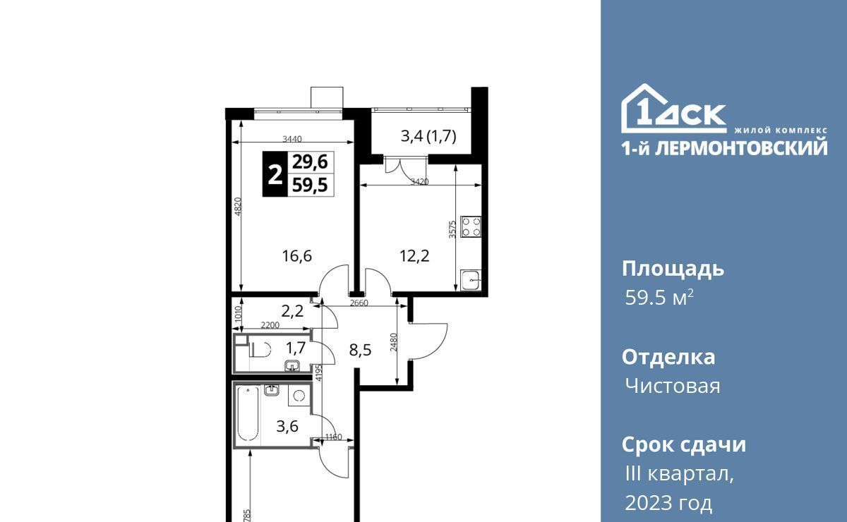 квартира г Москва метро Некрасовка ЖК 1-й Лермонтовский к 4. 1, Московская область, Люберцы фото 1