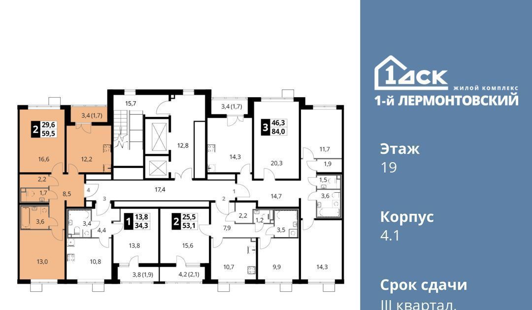 квартира г Москва метро Некрасовка ЖК 1-й Лермонтовский к 4. 1, Московская область, Люберцы фото 2