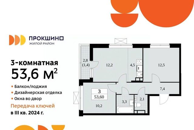 квартира г Москва п Сосенское ЖК Прокшино 8к/1 Филатов Луг фото