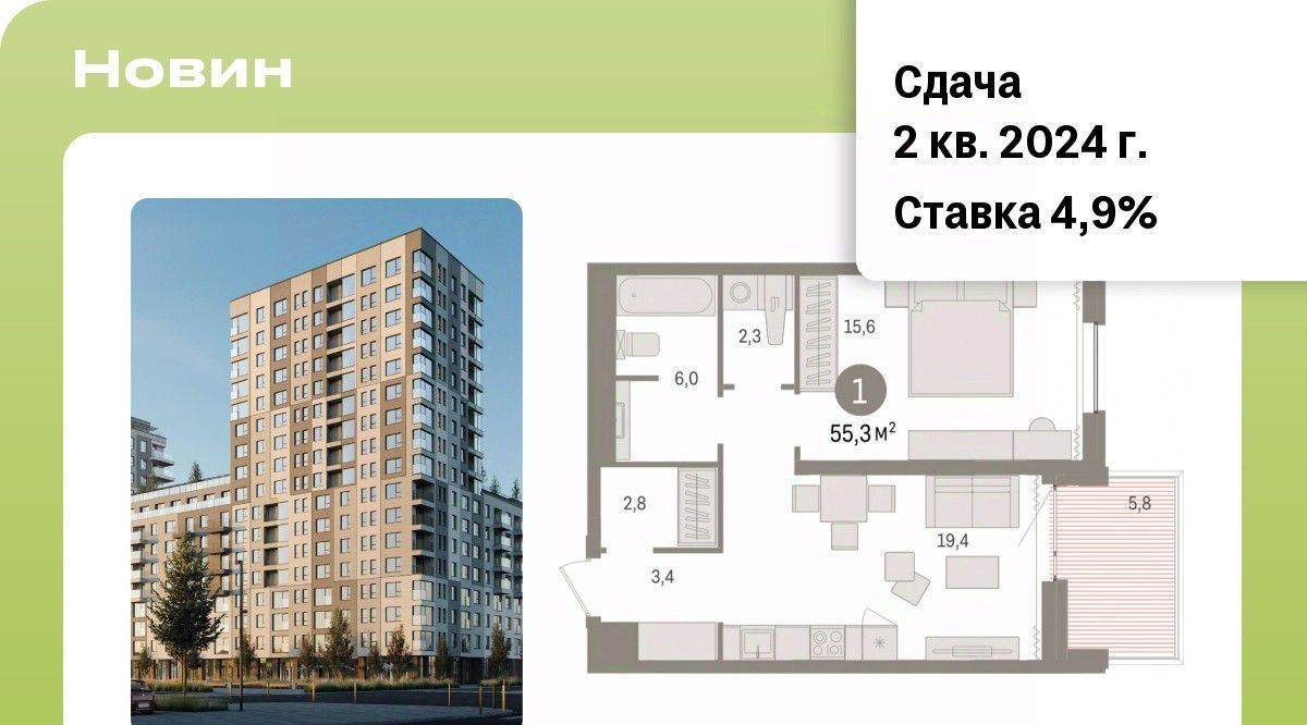 квартира г Сургут 35-й микрорайон ЖК квартал Новин 35-й фото 1