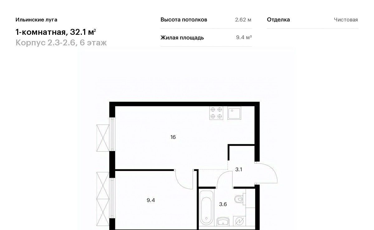 квартира г Красногорск п Ильинское-Усово ЖК Ильинские луга 2 Опалиха, 3-2.6 фото 1