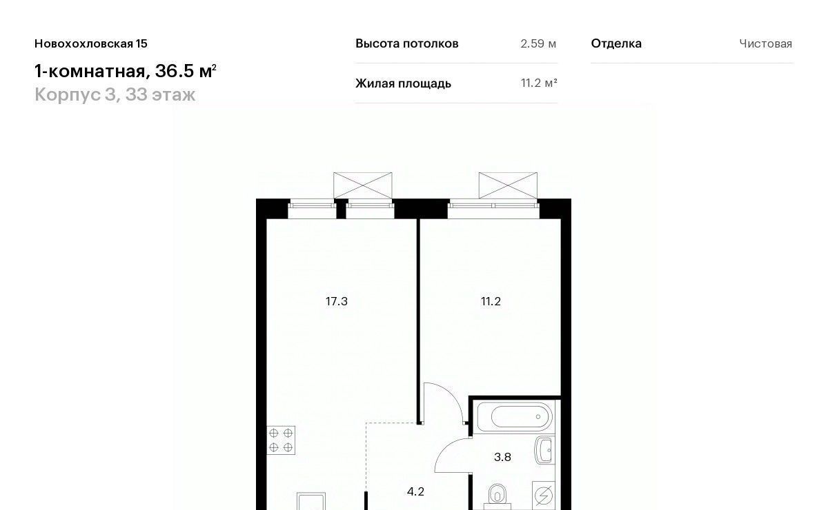 квартира г Москва метро Новохохловская ул Новохохловская 15с/3 фото 1