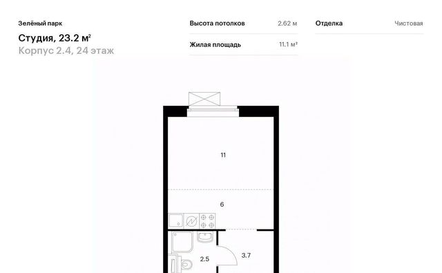 квартира г Зеленоград ЖК Зелёный Парк 2/1 направление Ленинградское (северо-запад) ш Пятницкое фото