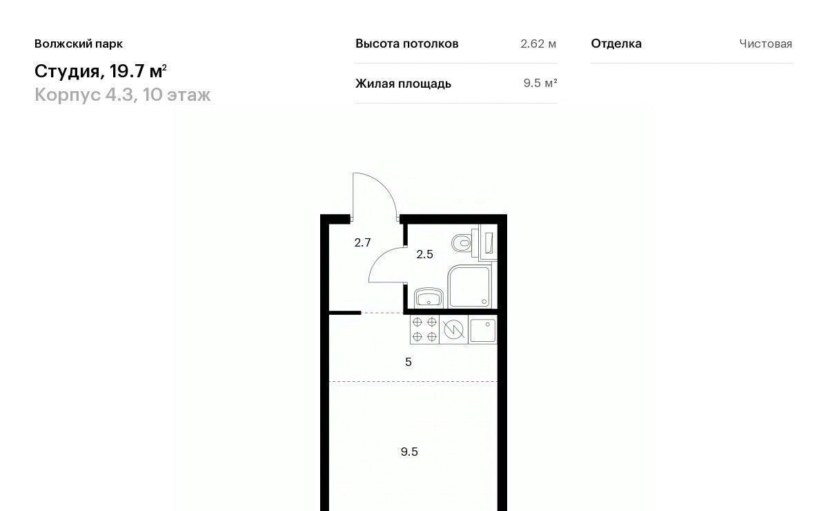 квартира г Москва метро Юго-Восточная метро Текстильщики район Текстильщики ао, Текстильщики р-н, Волжский Парк жилой комплекс, 4. 3 фото 1