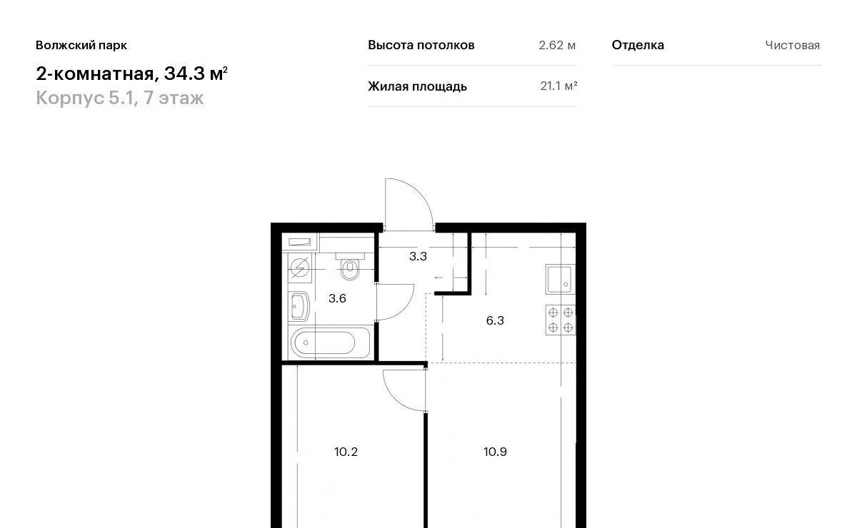 квартира г Москва метро Юго-Восточная метро Текстильщики район Текстильщики ао, Текстильщики р-н, Волжский Парк жилой комплекс, 5. 1 фото 1