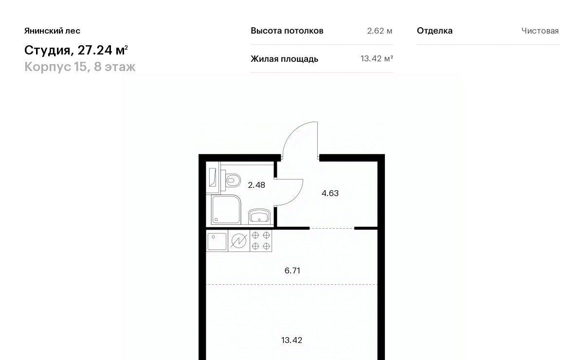 квартира р-н Всеволожский п Янино-1 ЖК Янинский Лес Заневское городское поселение, Проспект Большевиков, к 15 фото 1