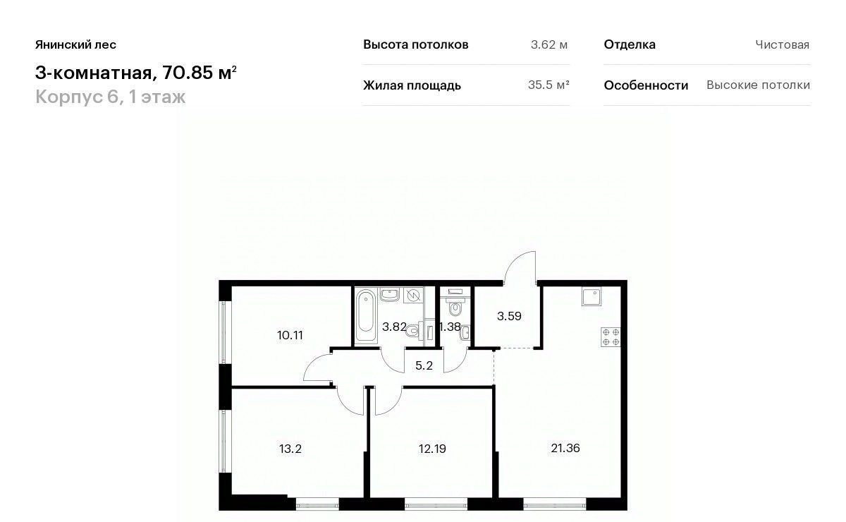 квартира р-н Всеволожский п Янино-1 ЖК Янинский Лес Заневское городское поселение, Проспект Большевиков фото 1