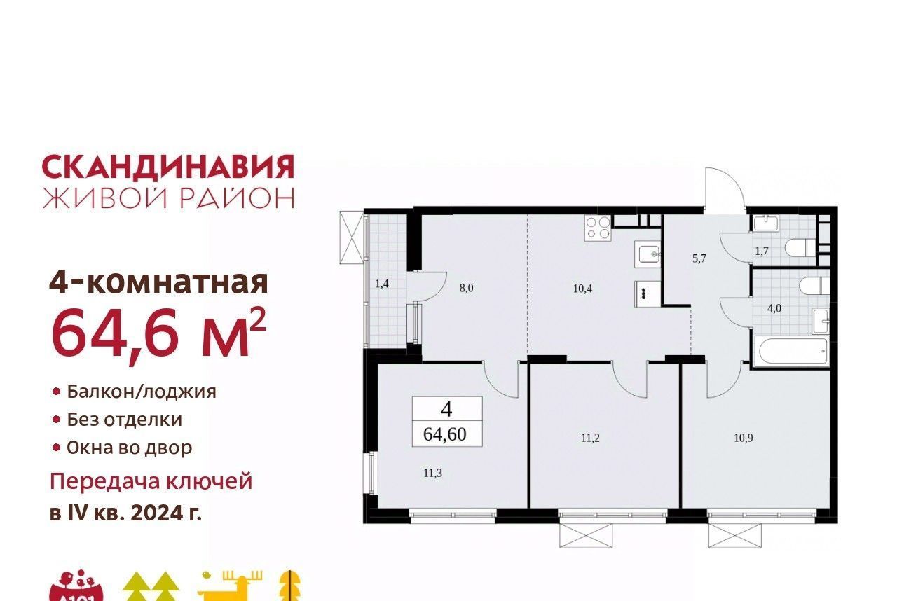 квартира г Москва п Сосенское метро Бунинская аллея № 172 кв-л фото 1