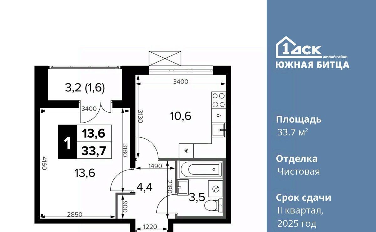 квартира городской округ Ленинский п Битца ЖК Южная Битца 8 Битца, бул. Южный фото 1