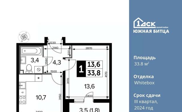 городской округ Ленинский п Битца ЖК Южная Битца 7 Улица Старокачаловская, бул. Южный фото