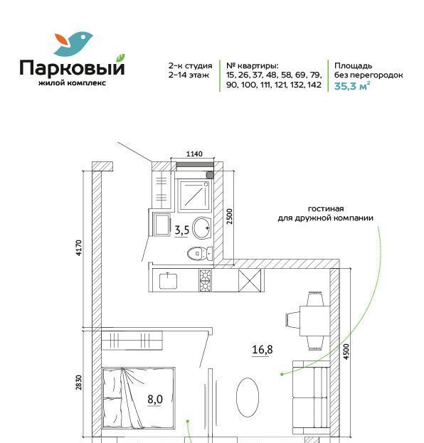 квартира г Кемерово р-н Заводский пр-кт Молодежный 6 ЖК Парковый 6 60А мкр фото 10