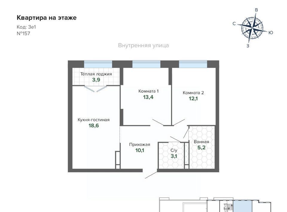 квартира г Екатеринбург Уральская ВТУЗгородок ЖК «Тёплые кварталы» жилрайон фото 2