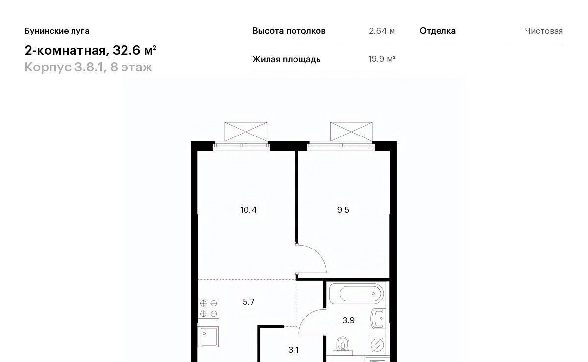 квартира г Москва п Сосенское п Коммунарка ЖК Бунинские Луга 8/1 метро Бунинская аллея 3. фото 1