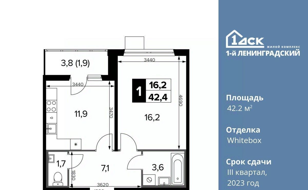 квартира г Москва метро Ховрино ш Ленинградское 228к/6 фото 1