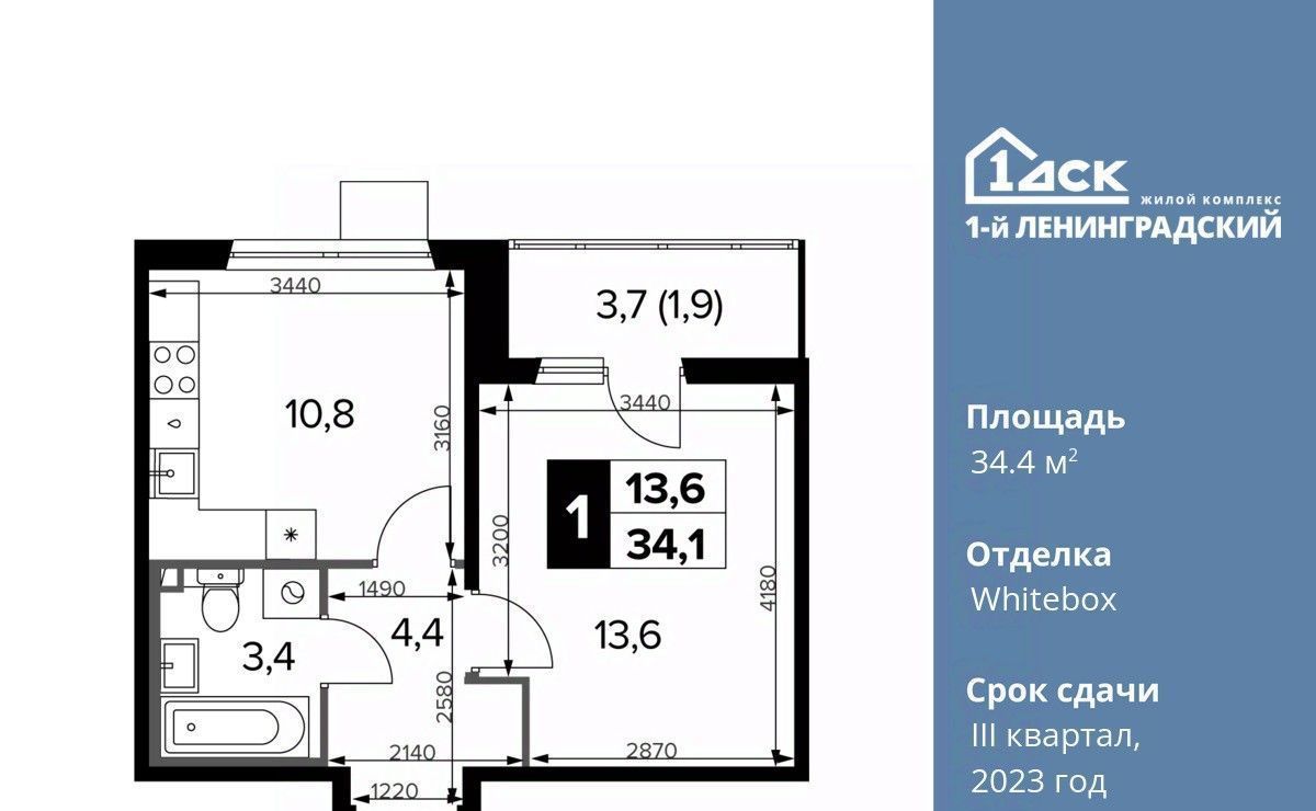 квартира г Москва метро Ховрино ш Ленинградское 228к/6 фото 1