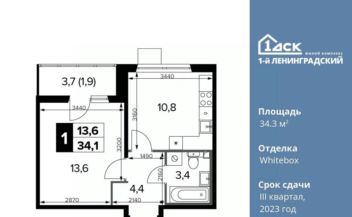 квартира г Москва метро Ховрино ш Ленинградское 228к/6 фото 1