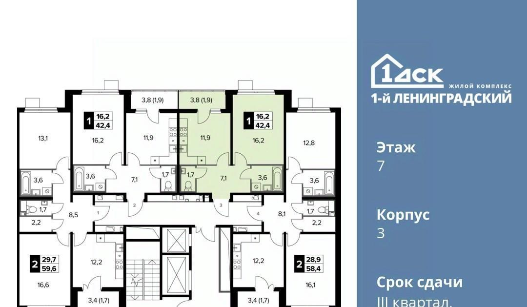 квартира г Москва метро Ховрино ш Ленинградское 228к/6 фото 2