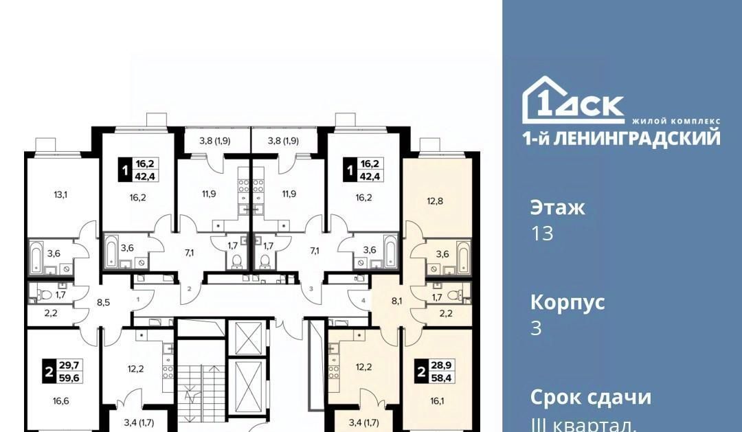 квартира г Москва метро Ховрино ш Ленинградское 228к/6 фото 2