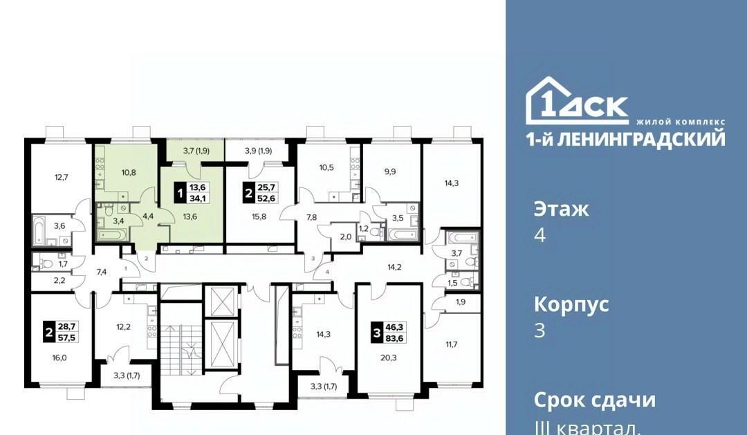 квартира г Москва метро Ховрино ш Ленинградское 228к/6 фото 2