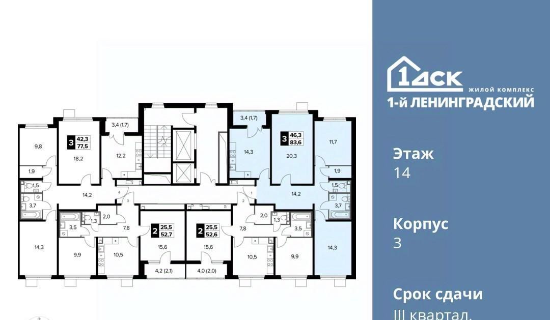 квартира г Москва метро Ховрино ш Ленинградское 228к/6 фото 2